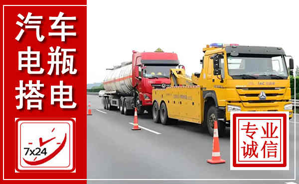 大箐山吊车,汽车救援吊车电话