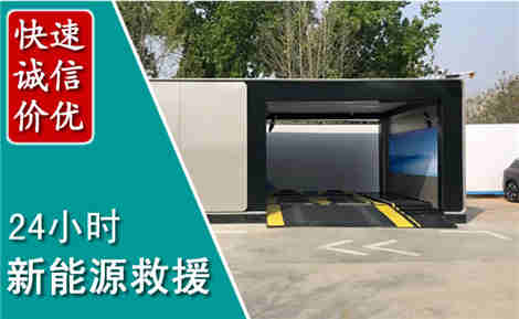 大箐山新能源汽车救援场景与案例