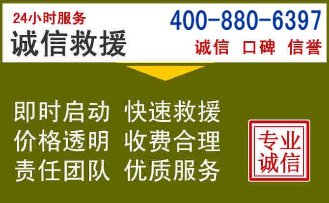 大箐山汽车救援电话 大箐山汽车救援电话