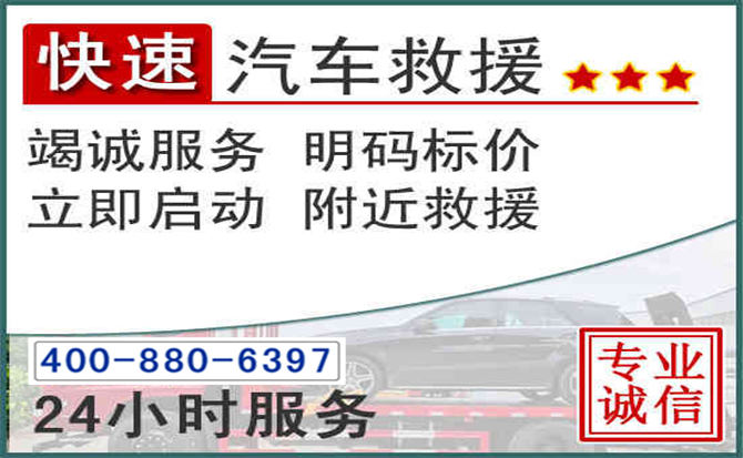 大箐山长春拖车电话