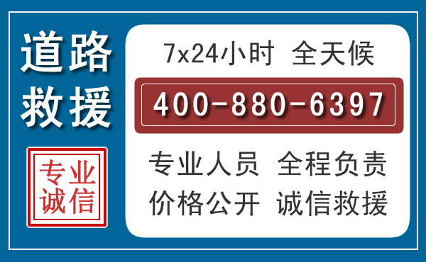 大箐山长春拖车电话